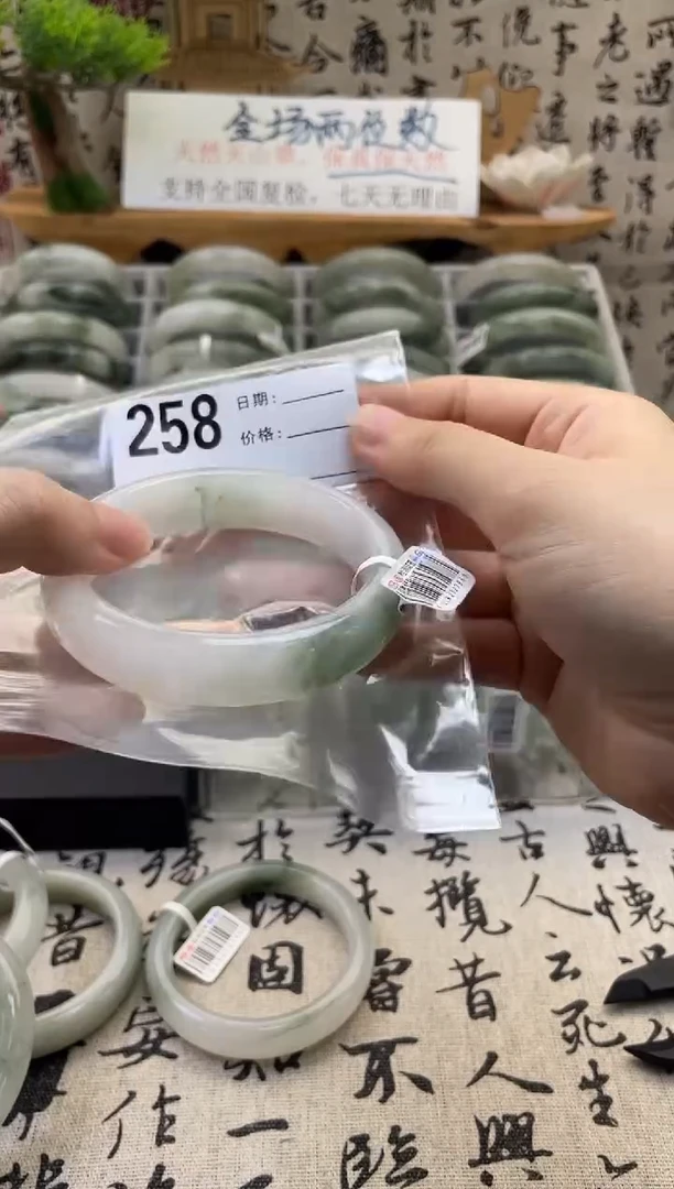 石英质玉（天山翠）手镯未镶嵌258