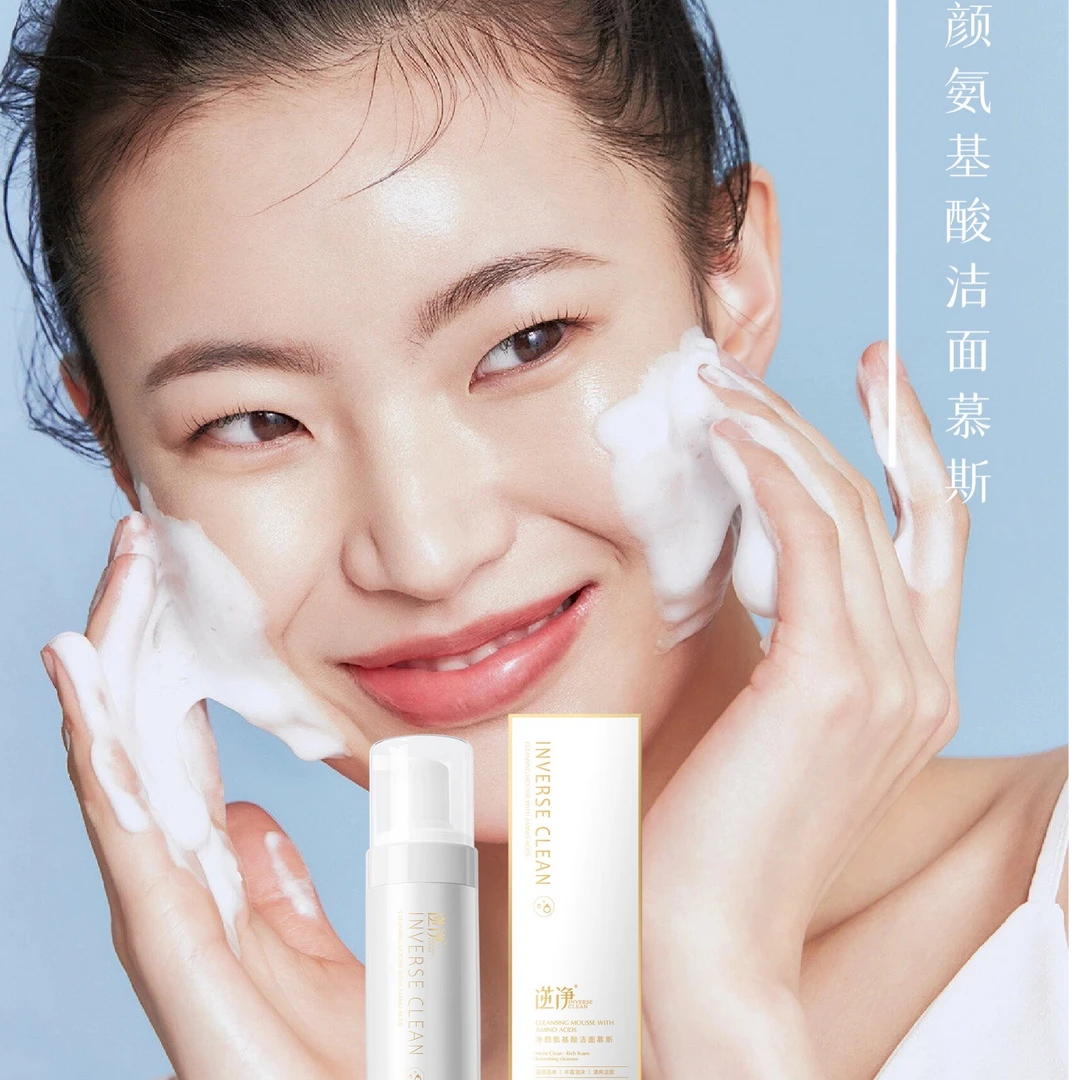 INVERSE CLEAN/逆净氨基酸洁面慕斯泡沫洗面奶清洁控油收缩毛孔