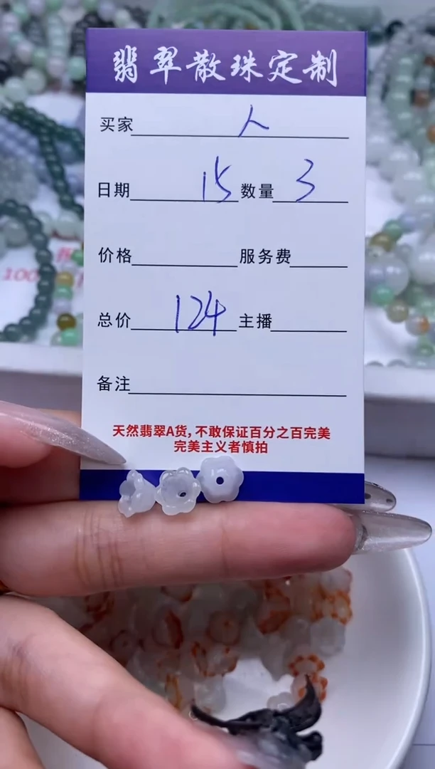 翡翠未镶嵌颈饰人**育贞城散珠批发DIY编制