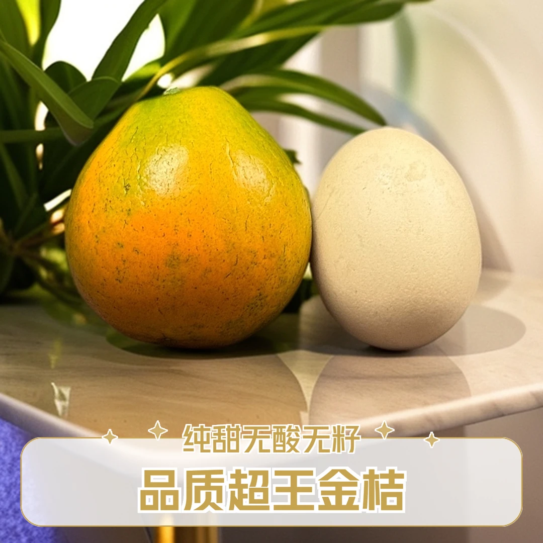 超王品质 【第三代】广西融安脆蜜金桔金柑金橘纯甜无酸无籽代皮吃