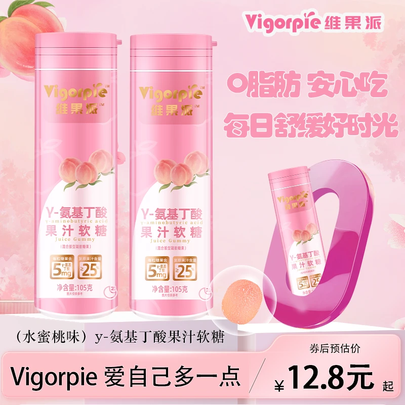 水蜜桃味爆浆夹心软糖 y-氨基丁酸果汁软糖0脂肪105g/瓶休闲零食