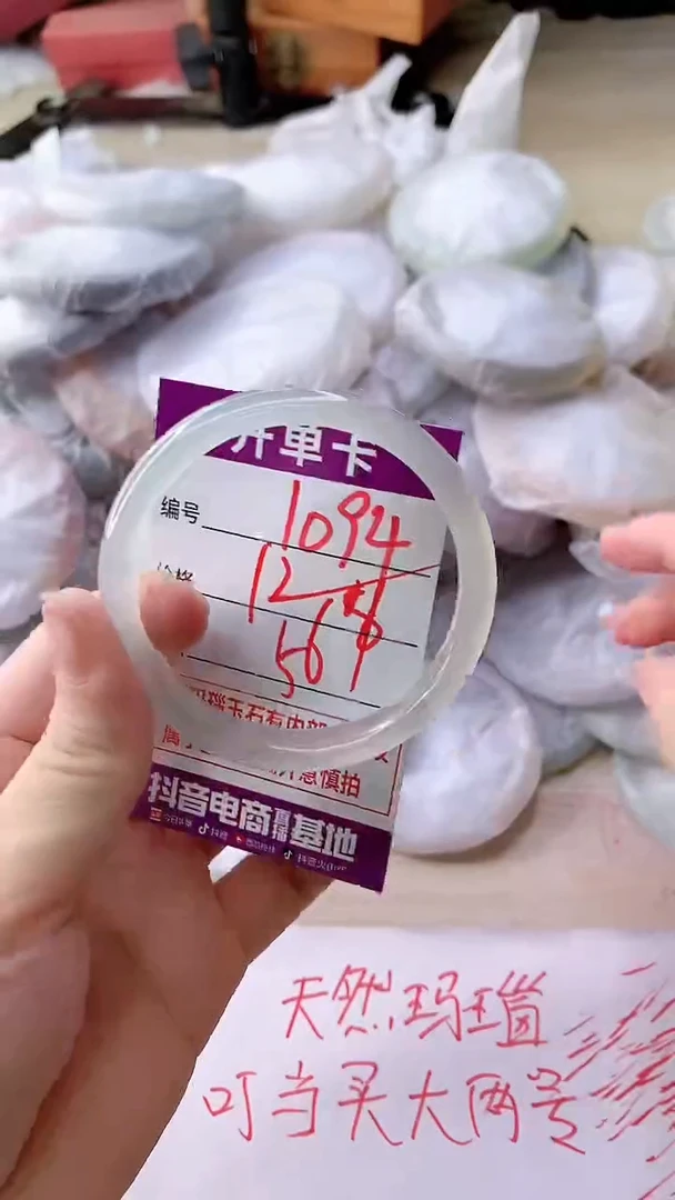 手镯玛瑙/玉髓未镶嵌1094