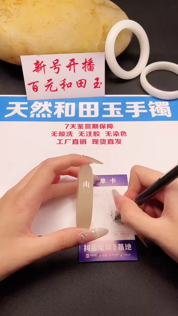 未镶嵌手镯和田玉20-8-54