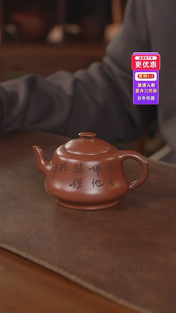 茶壶紫砂紫砂茶壶紫砂茶壶