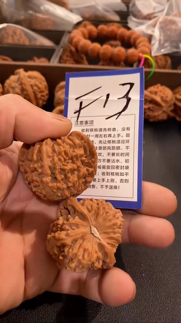 把件文玩核桃44满天星