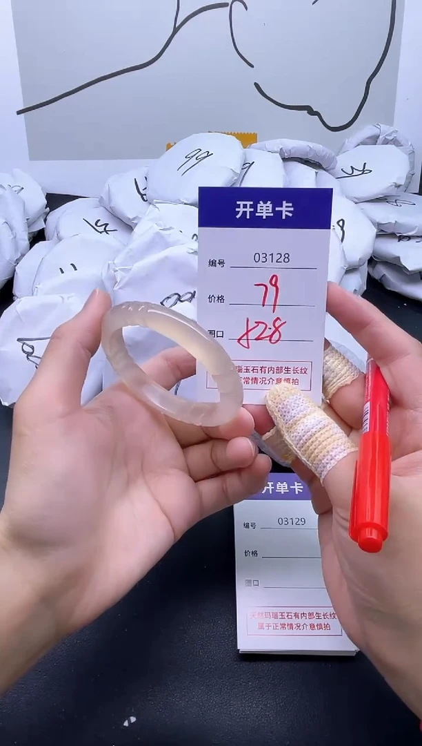 手镯玛瑙/玉髓未镶嵌3128