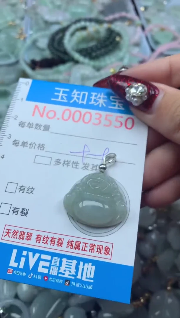 吊坠(不含链)未镶嵌翡翠3550