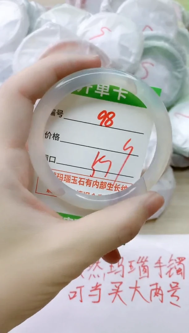 玛瑙/玉髓手镯未镶嵌98