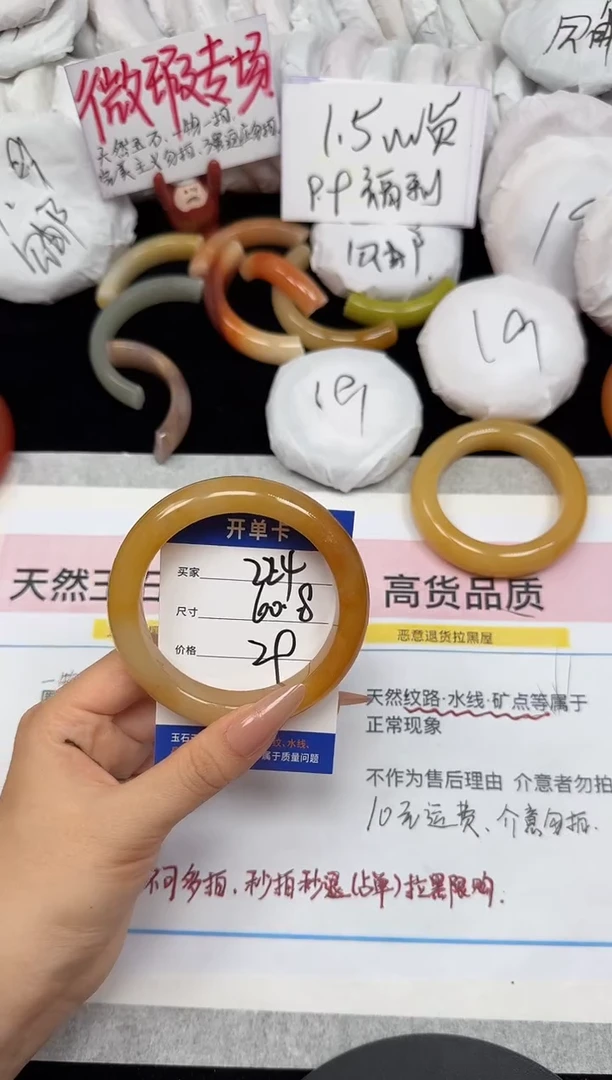 未镶嵌手镯石英质玉224/60.8