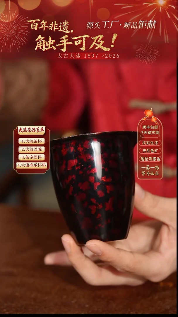 黑红金公道杯-太古大漆