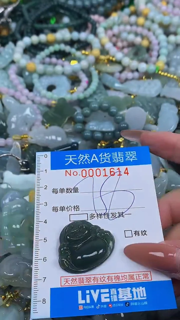 颈饰未镶嵌翡翠净货挂件-1614