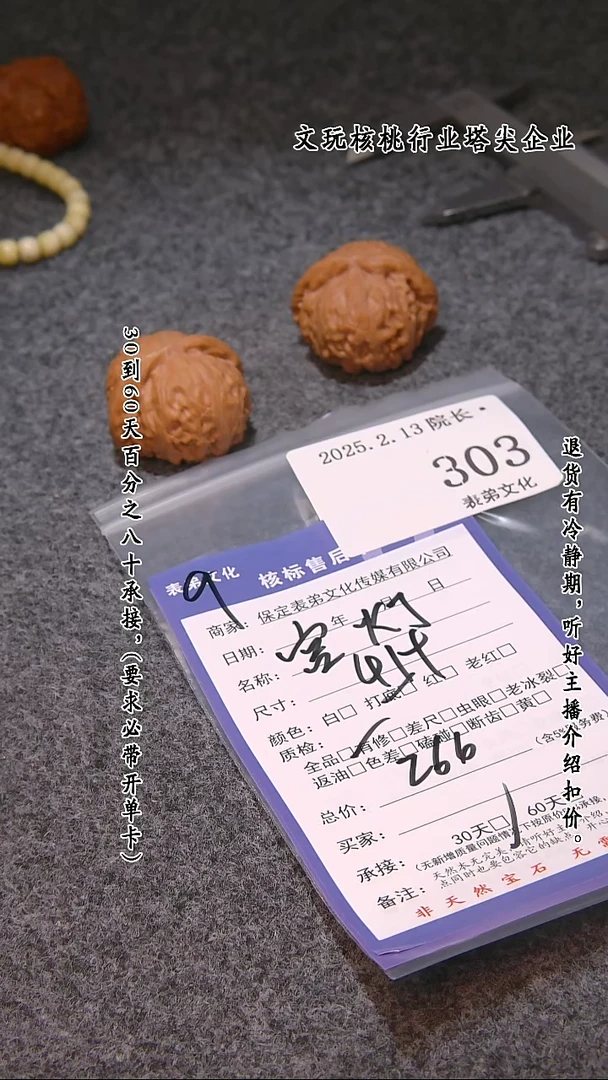 【闪购商品】文玩核桃吊坠303宫灯