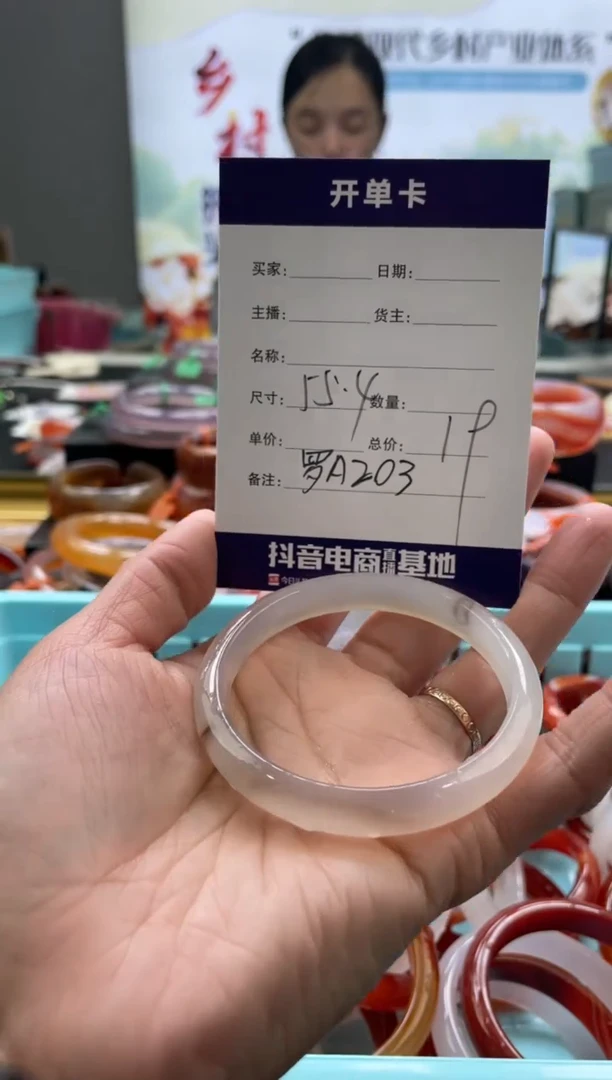 【闪购商品】玛瑙/玉髓手镯未镶嵌罗A203