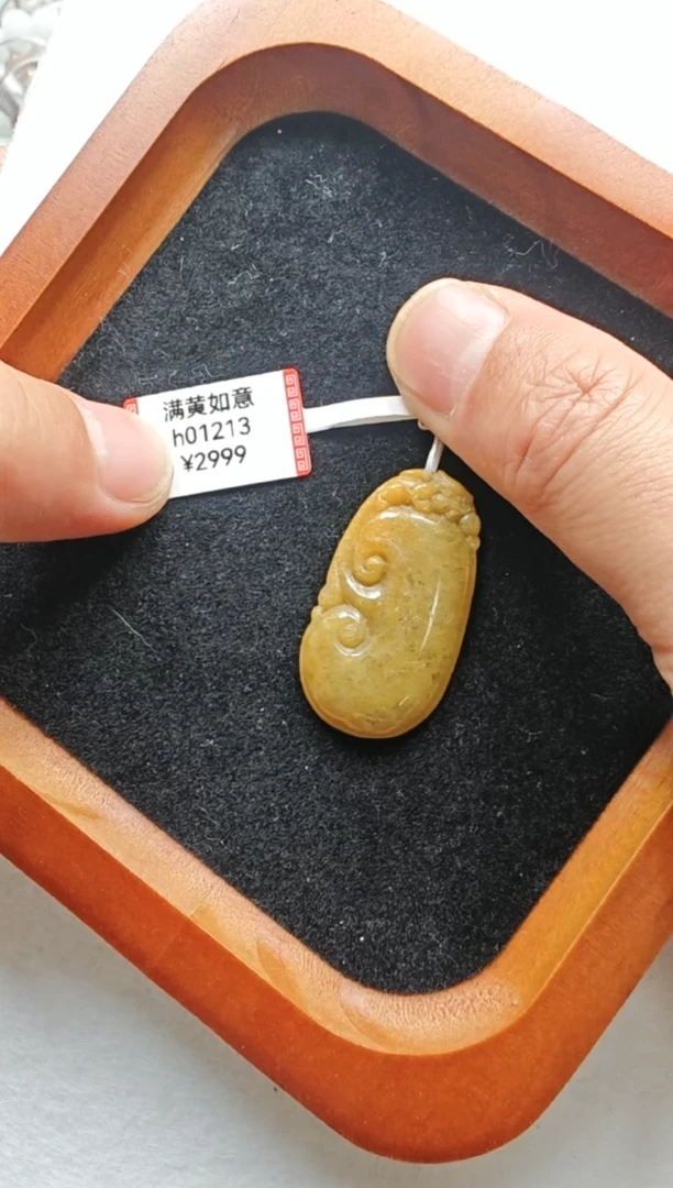 【闪购商品】翡翠颈饰未镶嵌h01213-满黄如意