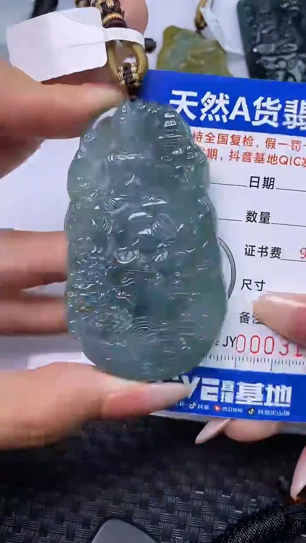 颈饰未镶嵌翡翠