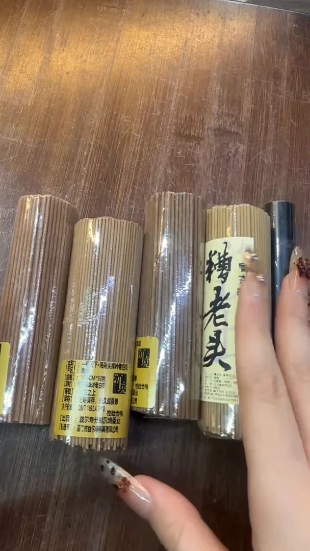 线香96号   孤品组合