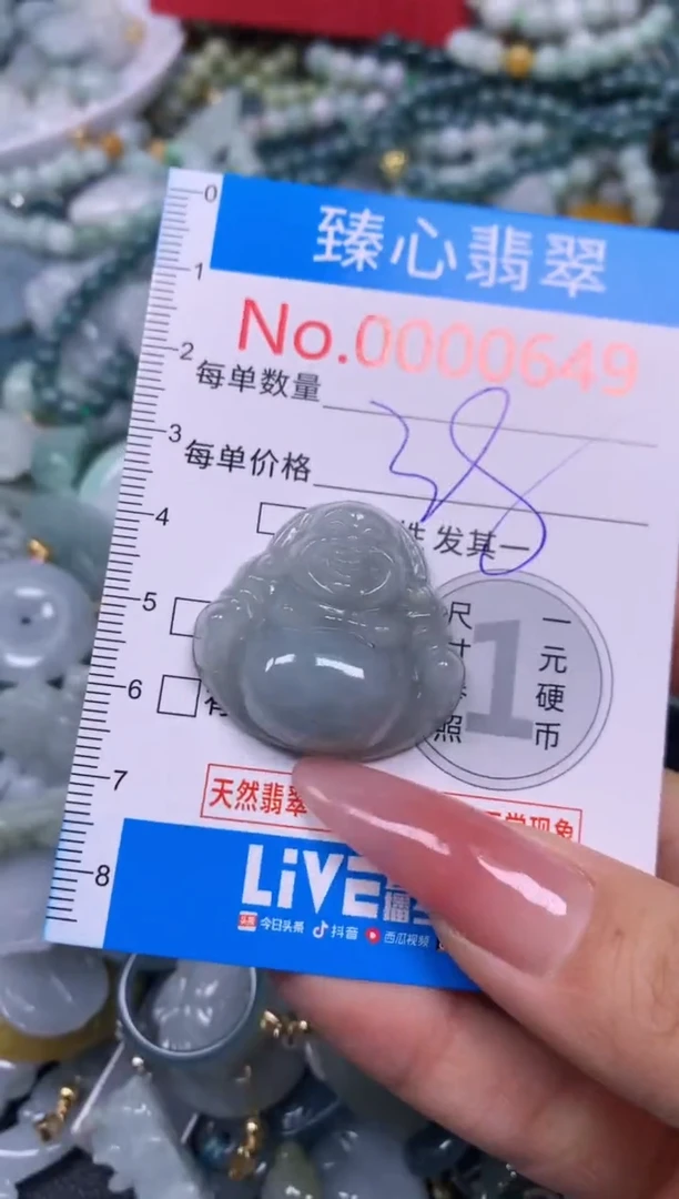 【闪购商品】翡翠颈饰未镶嵌含绳000649