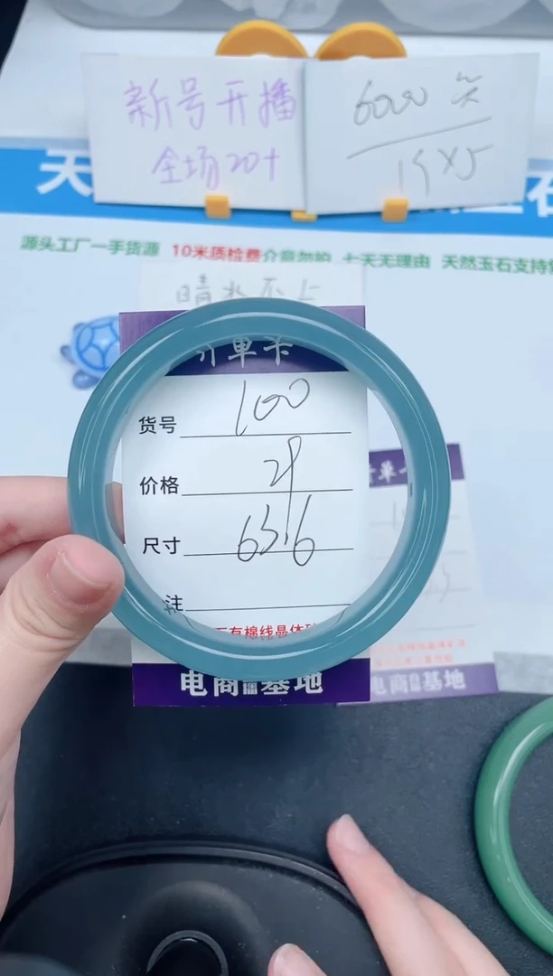 石英质玉手镯未镶嵌100-63.6