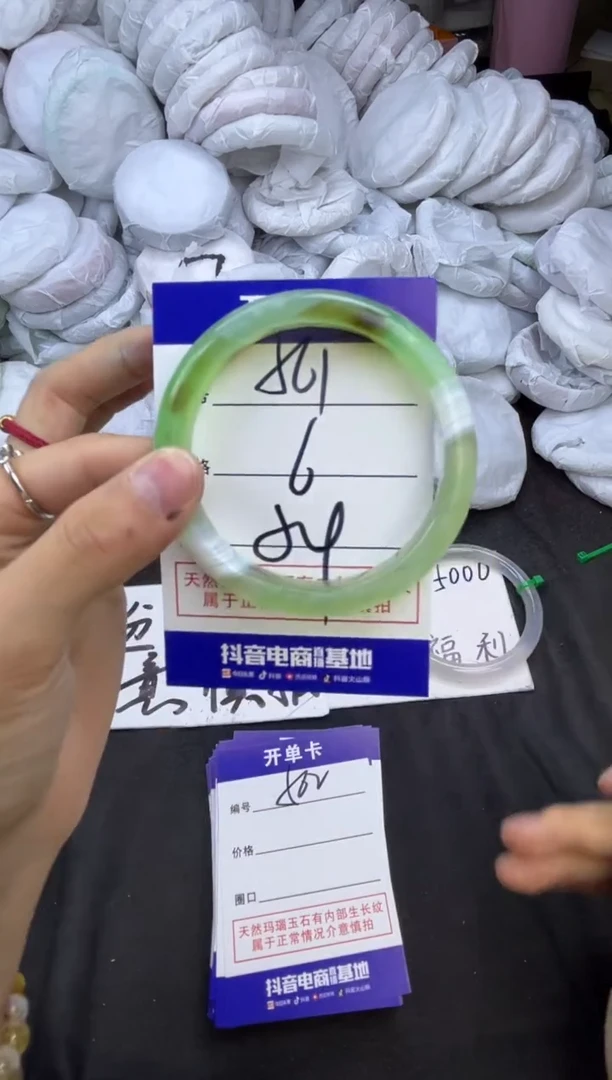 玛瑙/玉髓手镯未镶嵌561