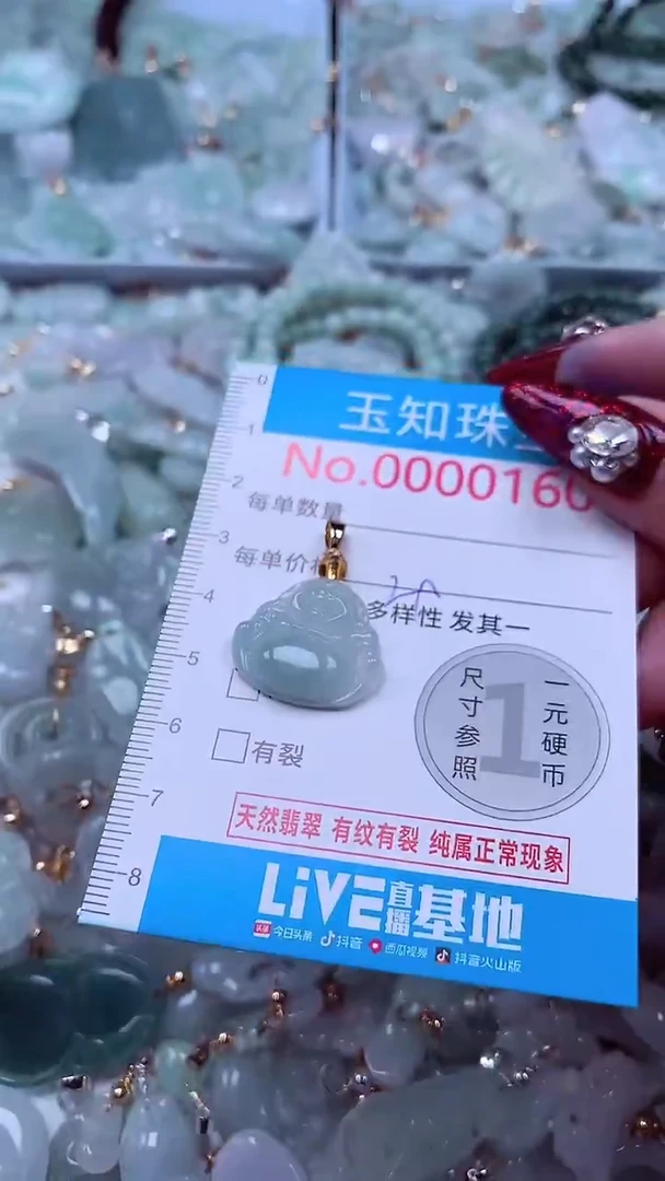 吊坠(不含链)未镶嵌翡翠160