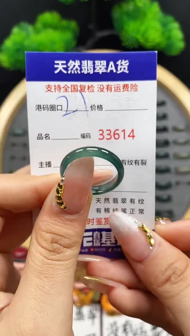 【闪购商品】翡翠戒指未镶嵌天然翡翠戒圈3614