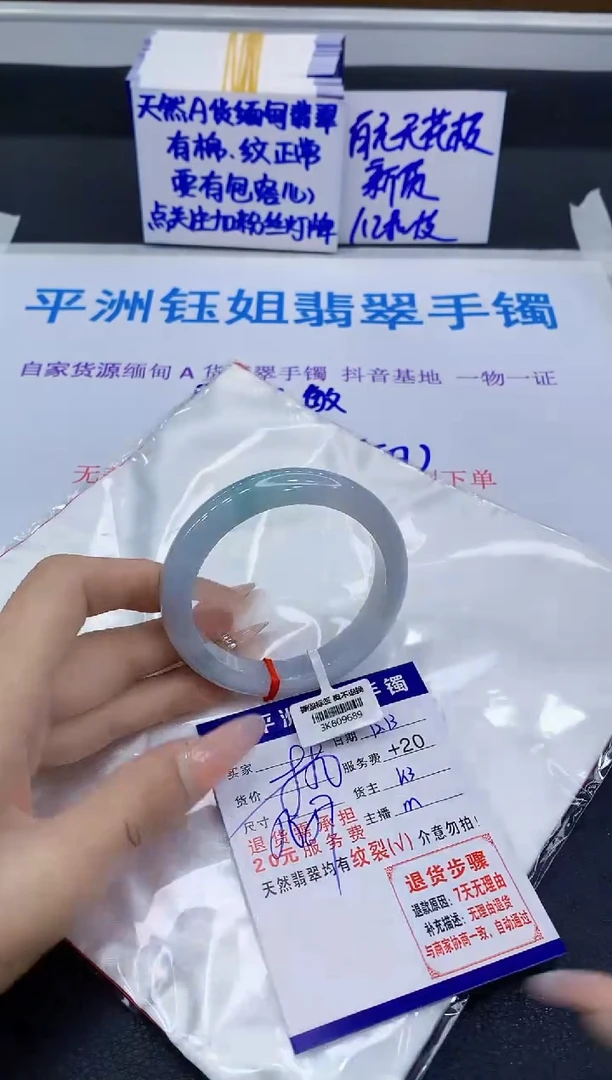 未镶嵌手镯翡翠真*11