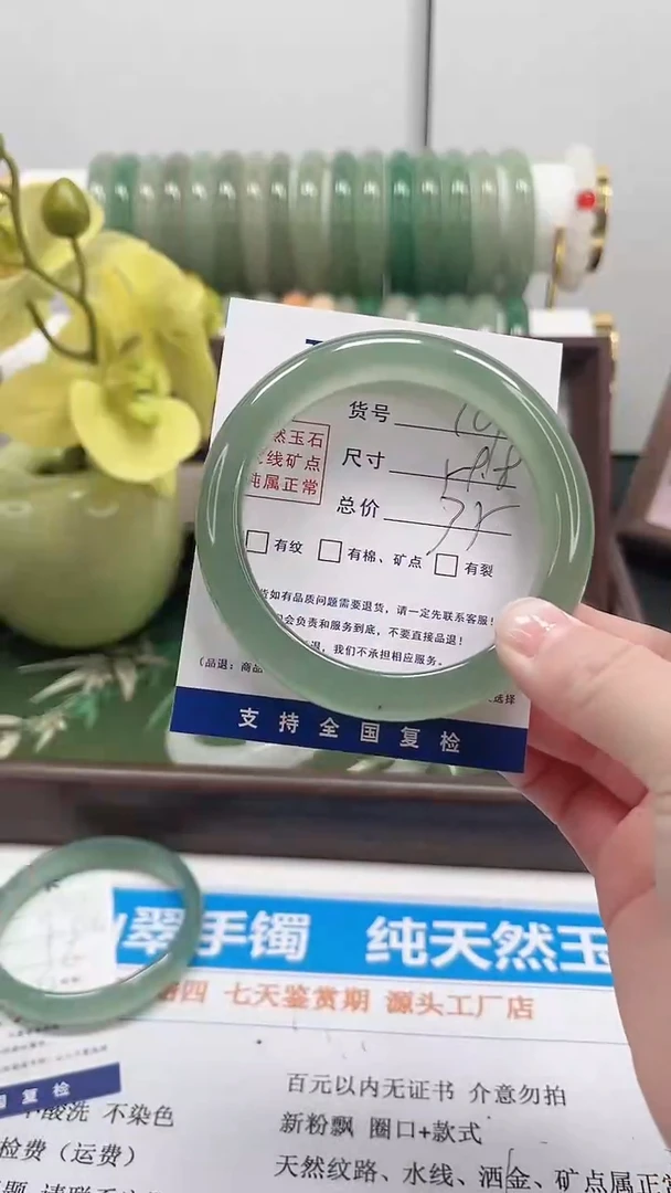 未镶嵌手镯石英质玉101-59.8