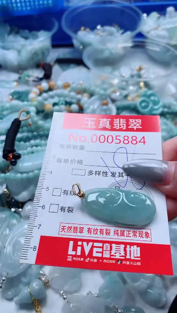 吊坠(不含链)未镶嵌翡翠5884