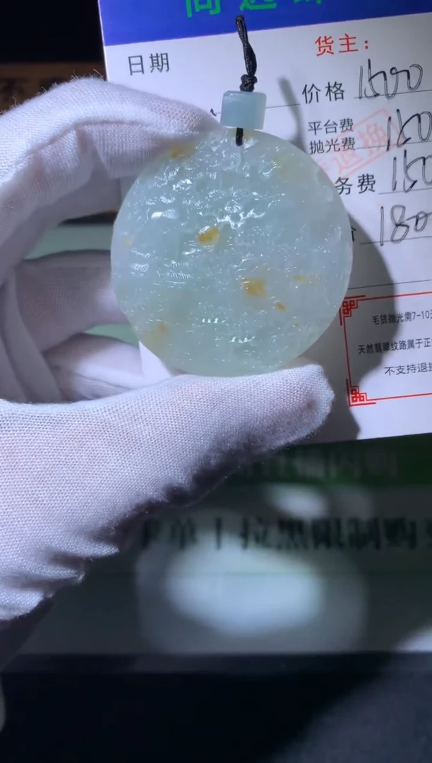 未镶嵌定制翡翠毛货-不退不换