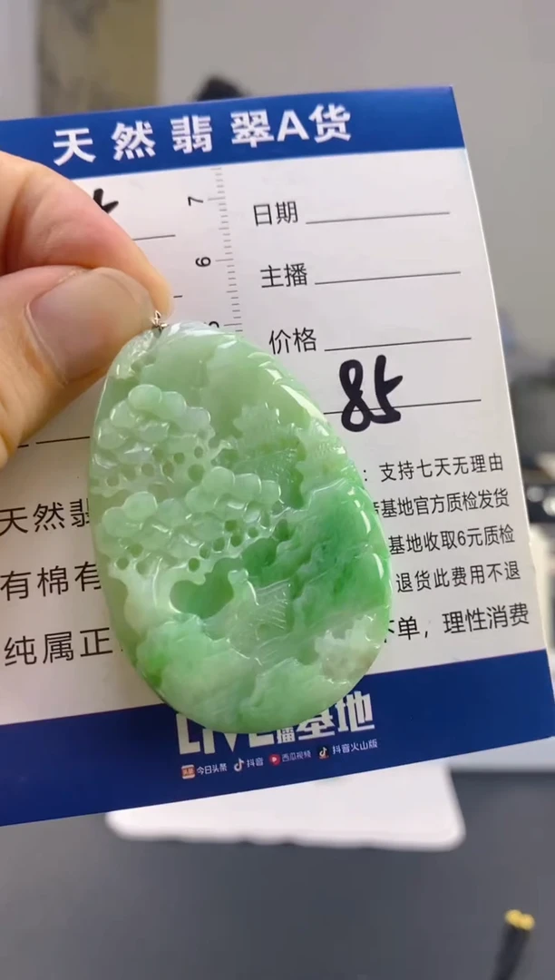 【闪购商品】翡翠颈饰18K金镶嵌天然A货翡翠