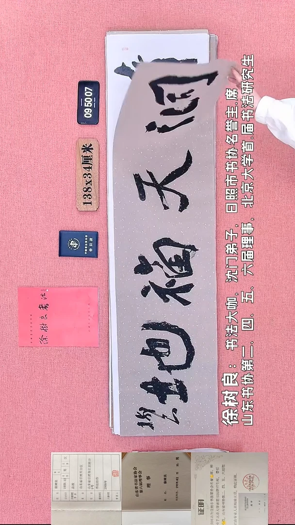 书法151    徐老师书法作品