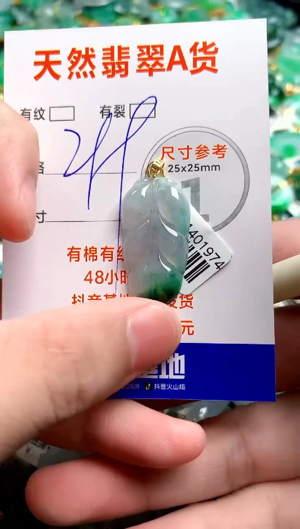 翡翠18K金镶嵌颈饰1067921146