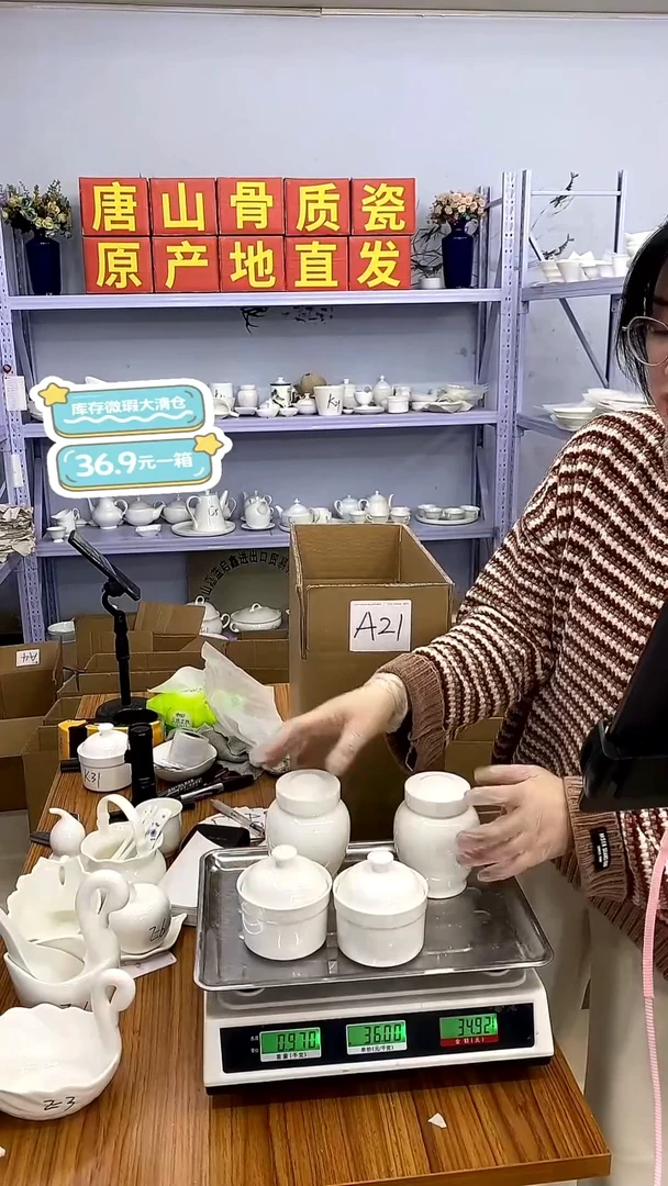 骨瓷嘉蓝骨质瓷——A21号箱福利