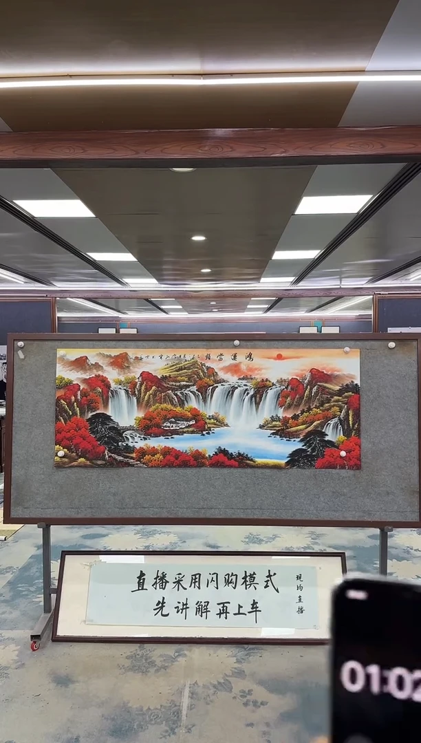 国画@***@M刘雪红-小六尺-山水国画