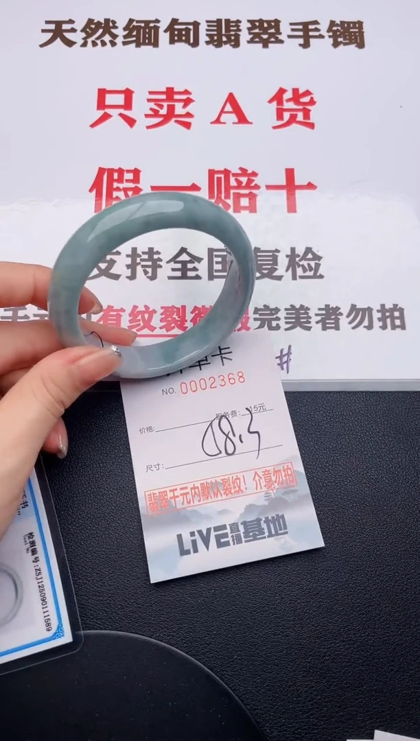 未镶嵌手镯翡翠68有纹有裂有瑕疵