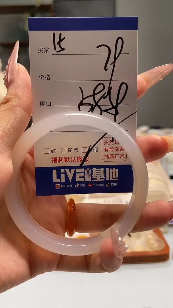 玛瑙/玉髓手镯未镶嵌15