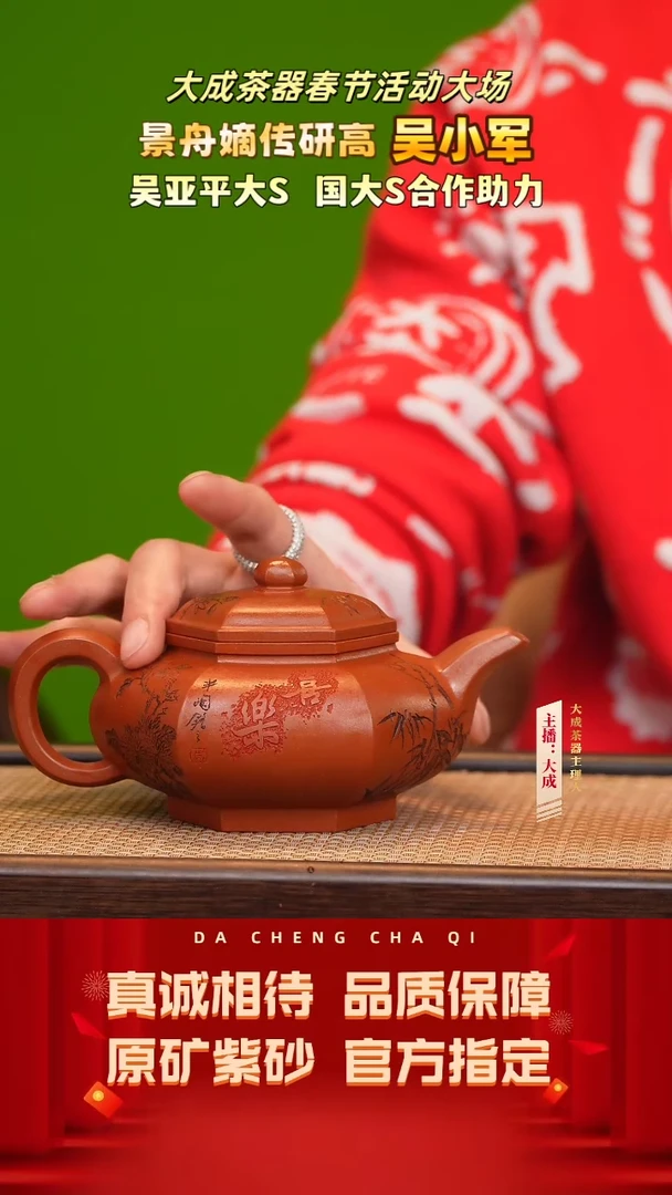 【闪购商品】紫砂茶壶87号吴小军 鱼籽降坡 300cc左右