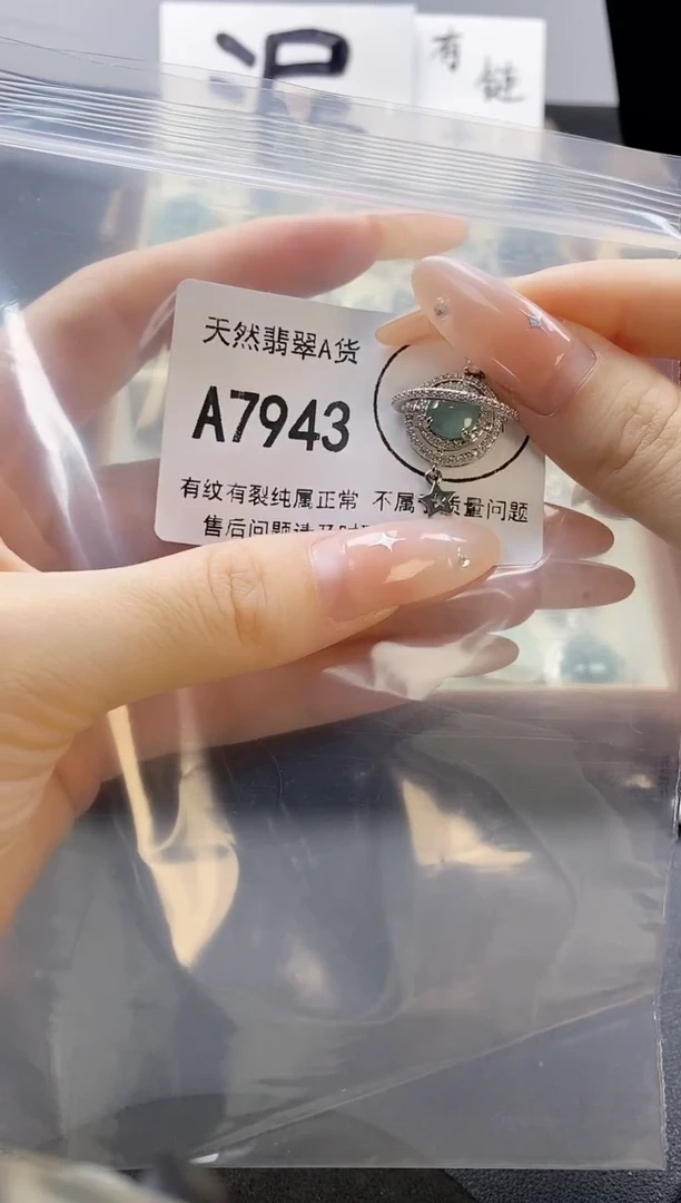 吊坠(赠链)未镶嵌翡翠天然翡翠A货
