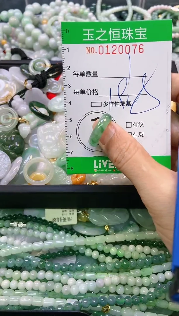 翡翠未镶嵌颈饰闪购0120076