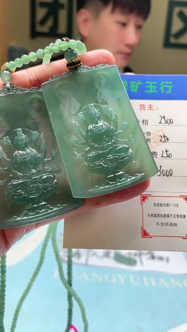 未镶嵌定制翡翠小**e-毛货-不退不换-多样性-发两个