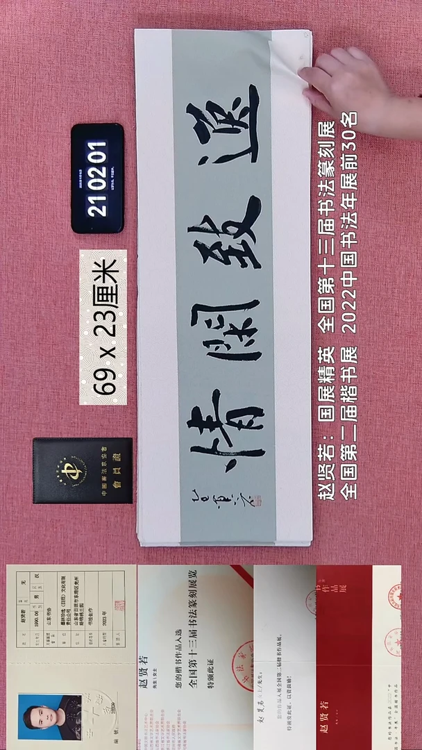 书法176    赵老师书法作品