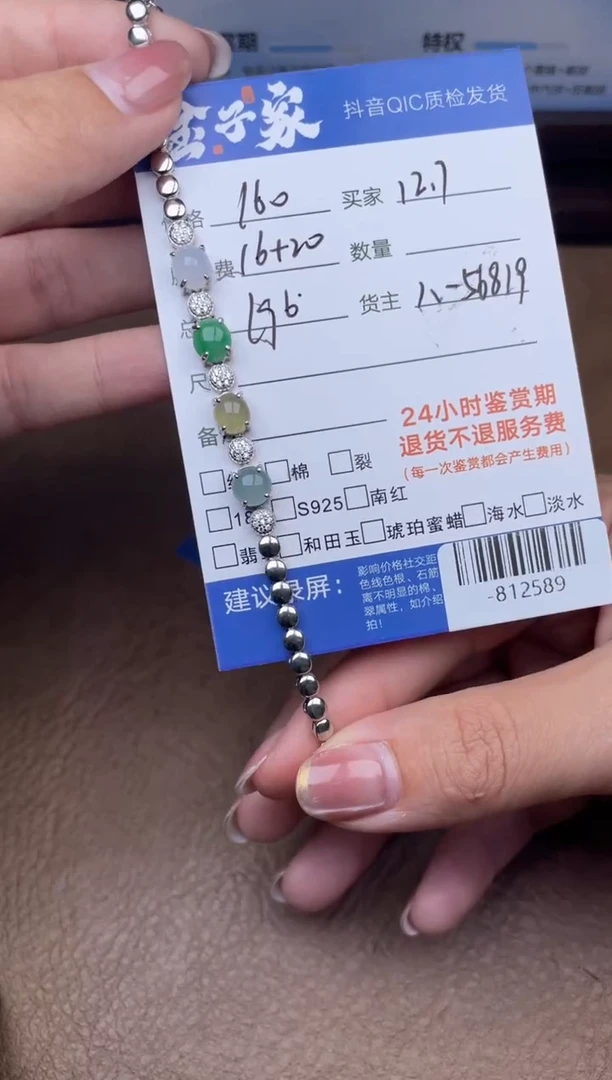 颈饰银S925镶嵌翡翠手链-812589