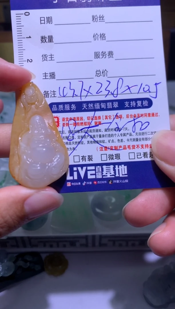 【闪购商品】定制翡翠未镶嵌毛货