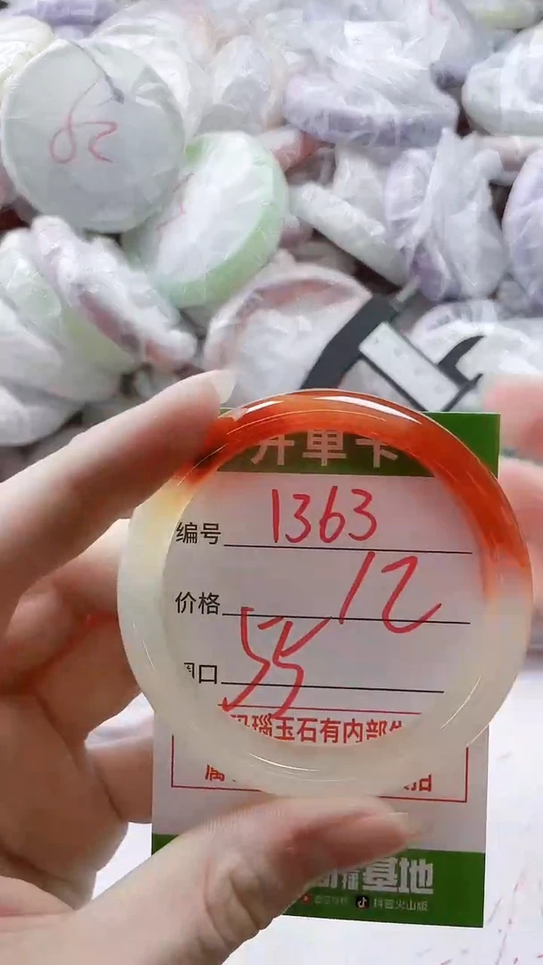 【闪购商品】玛瑙/玉髓手镯未镶嵌1363