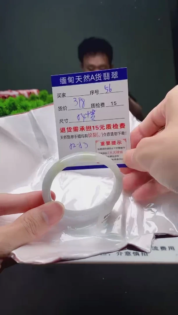 翡翠手镯未镶嵌56缅甸天然A货翡翠需包容瑕疵，介意慎拍
