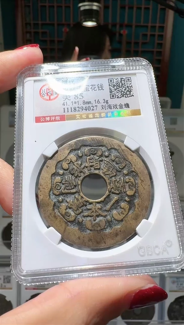 【闪购商品】铜nn一本万利北京博薇