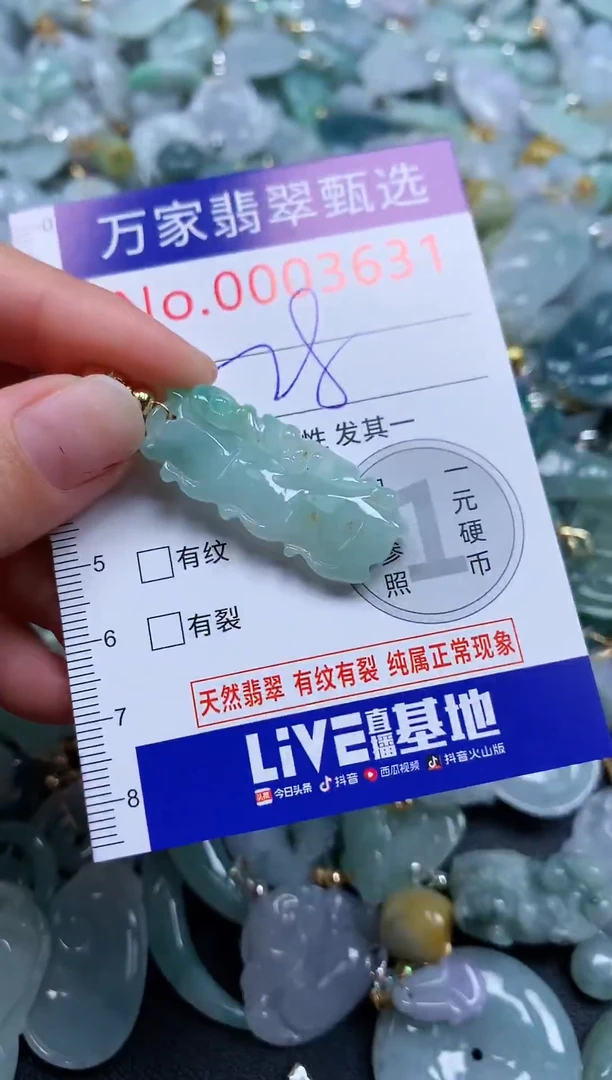 吊坠(不含链)未镶嵌翡翠3631