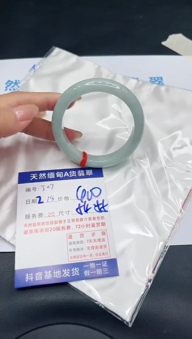 【闪购商品】翡翠手镯未镶嵌11111111