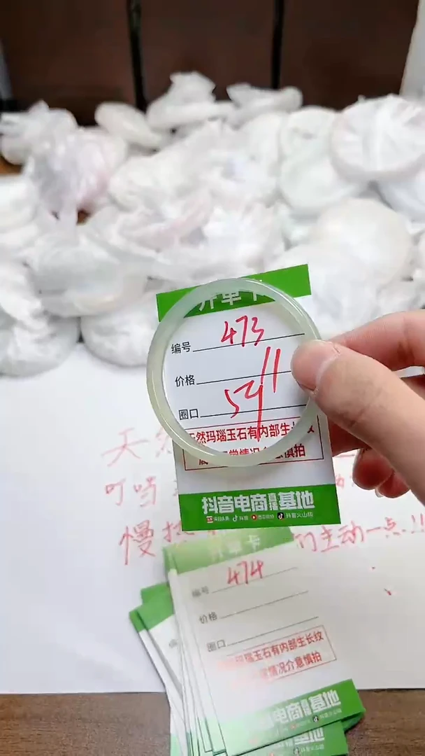 【闪购商品】玛瑙/玉髓手镯未镶嵌473