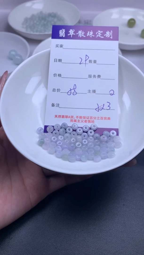 颈饰未镶嵌翡翠贞城散珠批发DIY编制